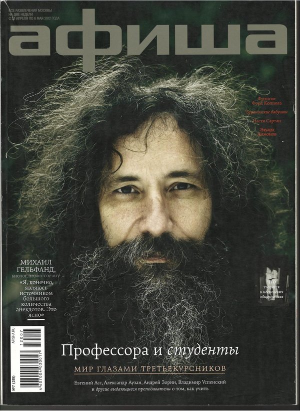 Обложка № 7 (319)